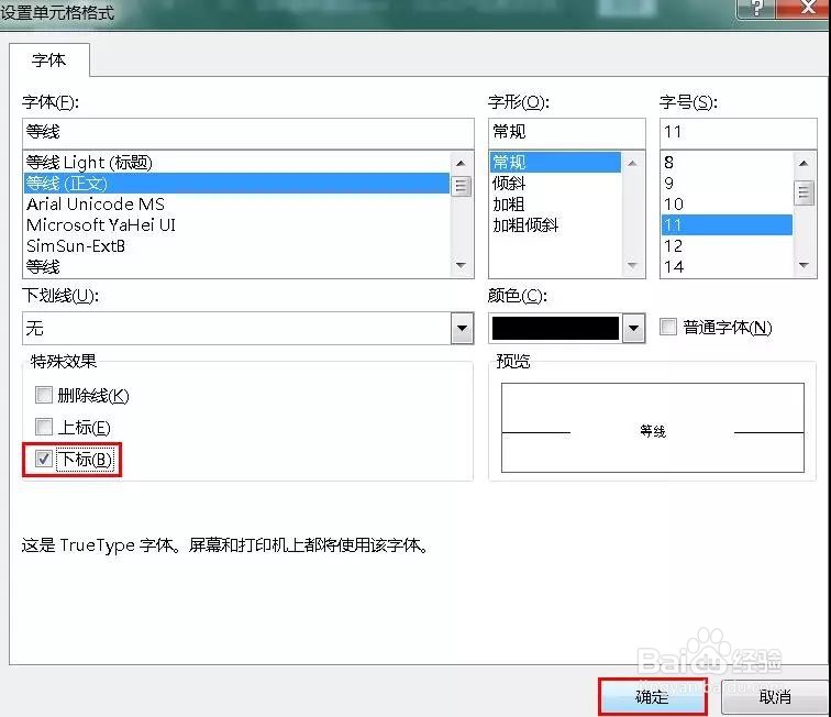 excel中，双栏斜线表头怎么插入两个项目