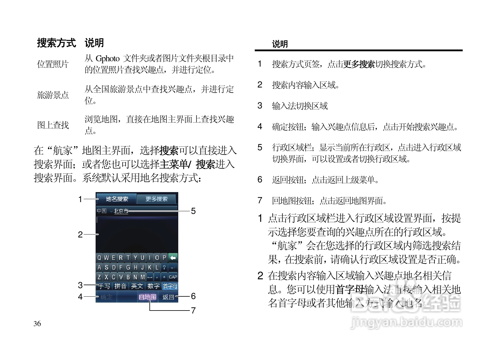华为C7500手机使用说明书:[5]