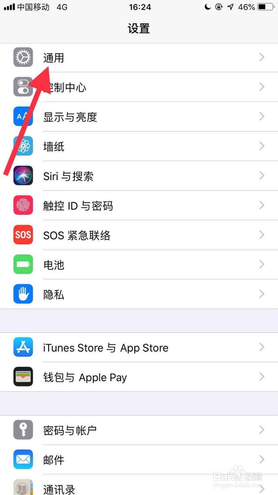 如何取消苹果手机桌面中的隐藏式字幕