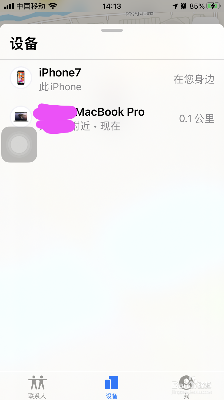 苹果手机掉了怎么找回