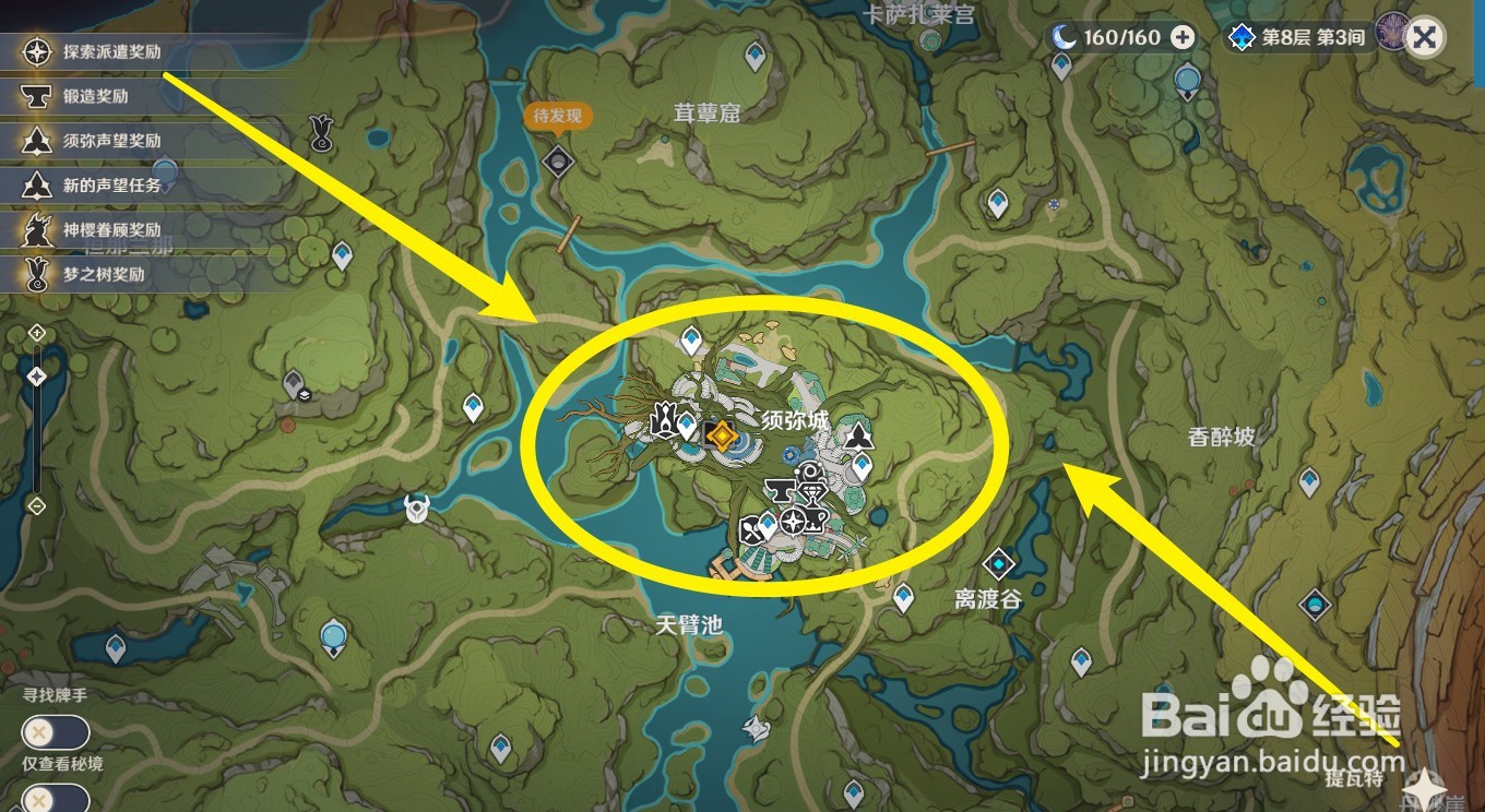 原神请饮下祝胜之酒任务怎么接