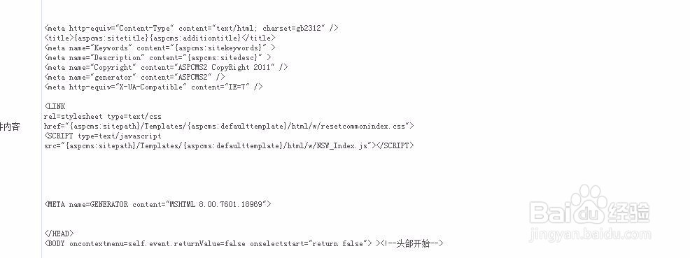 如何给网站添加百度竞价！