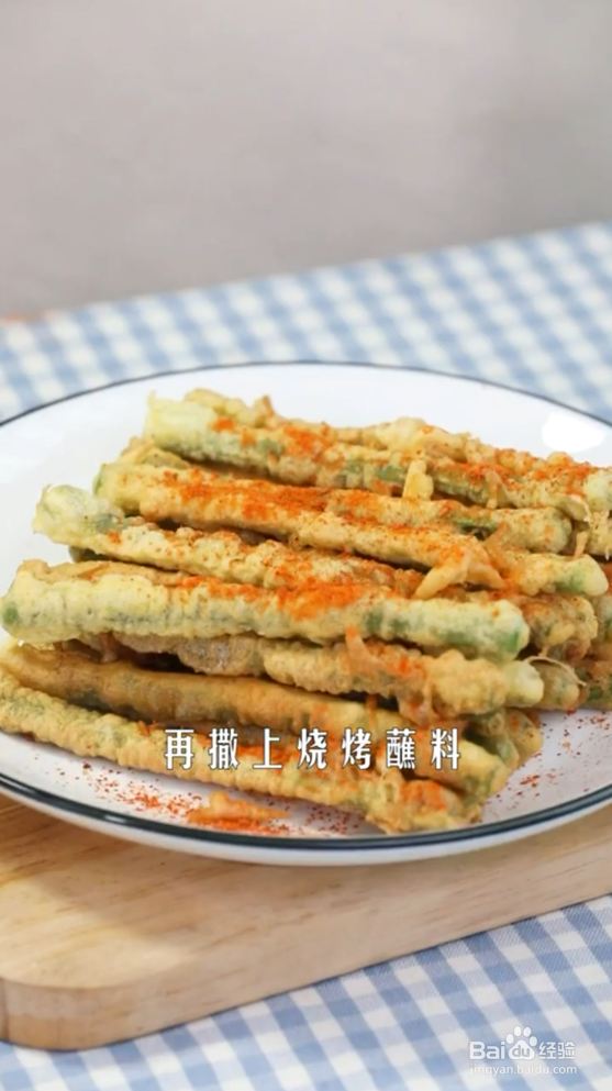 如何制作金黄色豆角