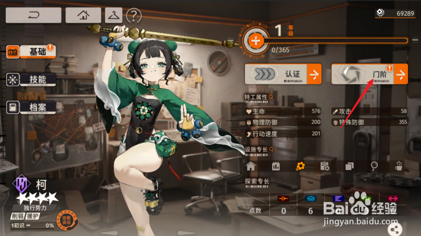 新月同行柯怎么开启2重门