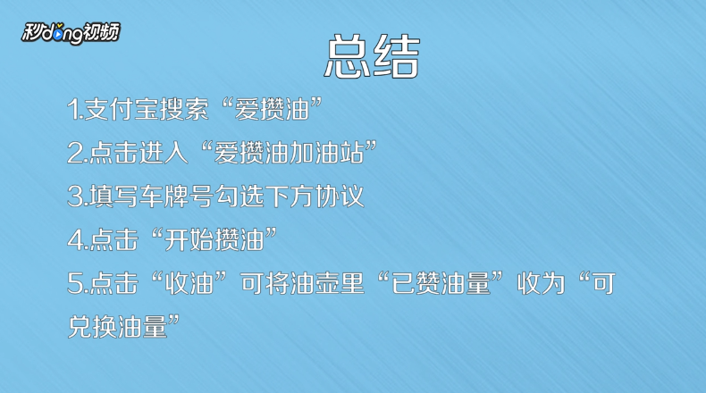 使用支付宝怎么免费领取汽油