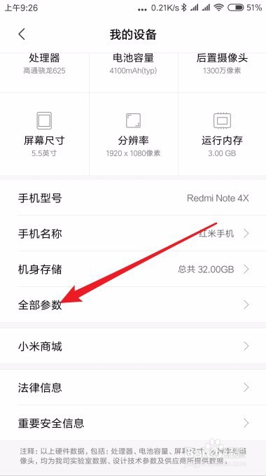 小米9手机怎么样查看当前IP地址的方法