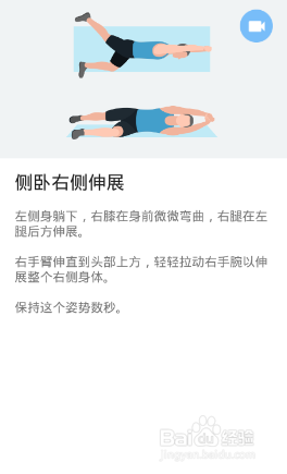 全身7x4挑战（运动：18）（第二周：第12天）