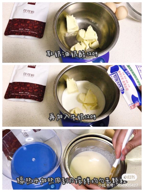 巧克力乳酪蛋糕