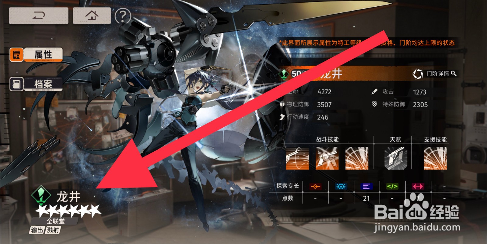 新月同行龙井怎么获取