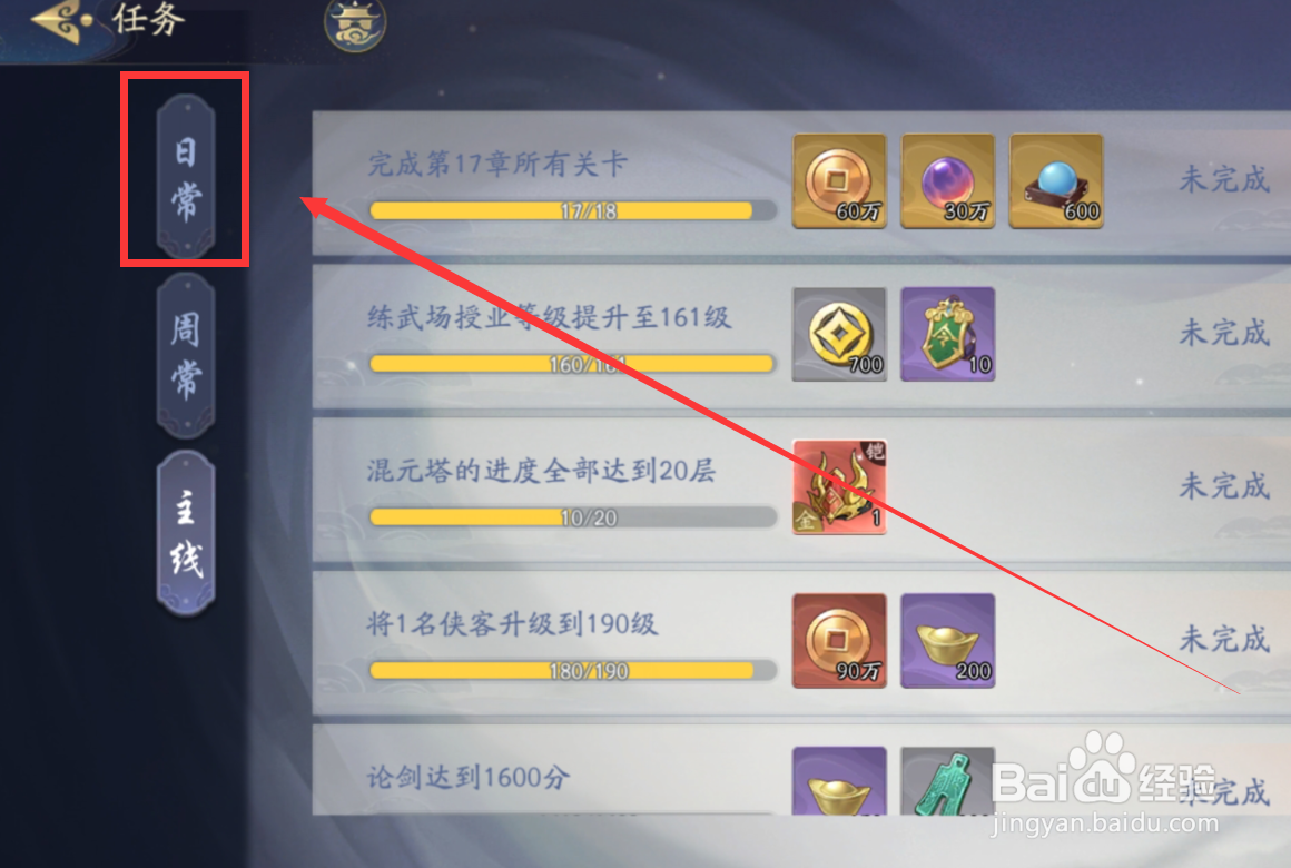 武林闲侠补货券怎么获得