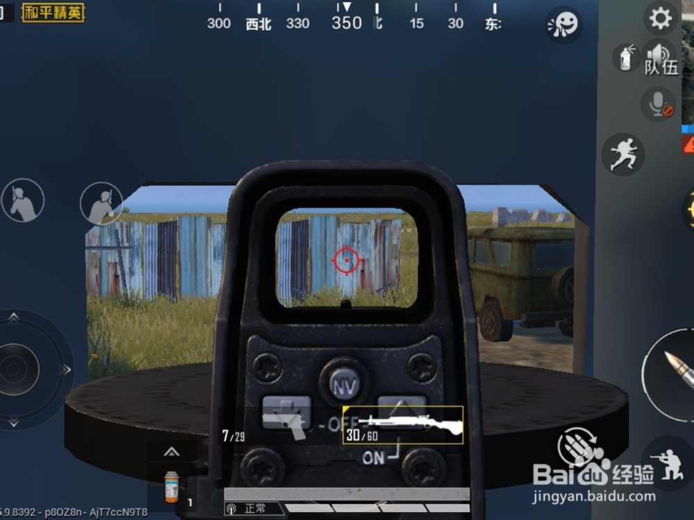 和平精英进入破旧房车的方法技巧