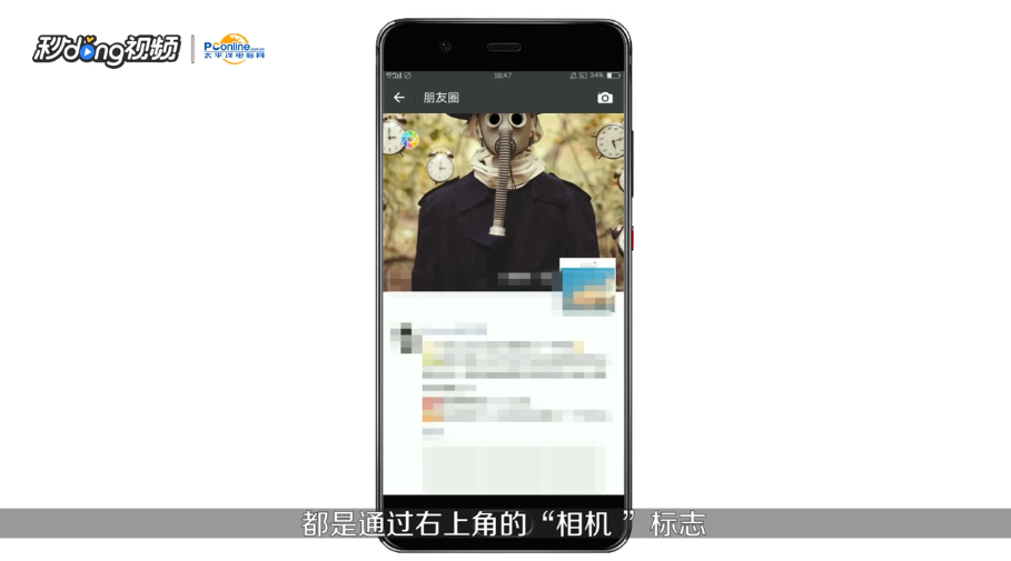 在微信朋友圈里如何只发文字不发图片