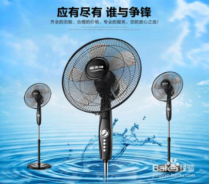 电风扇选购要点