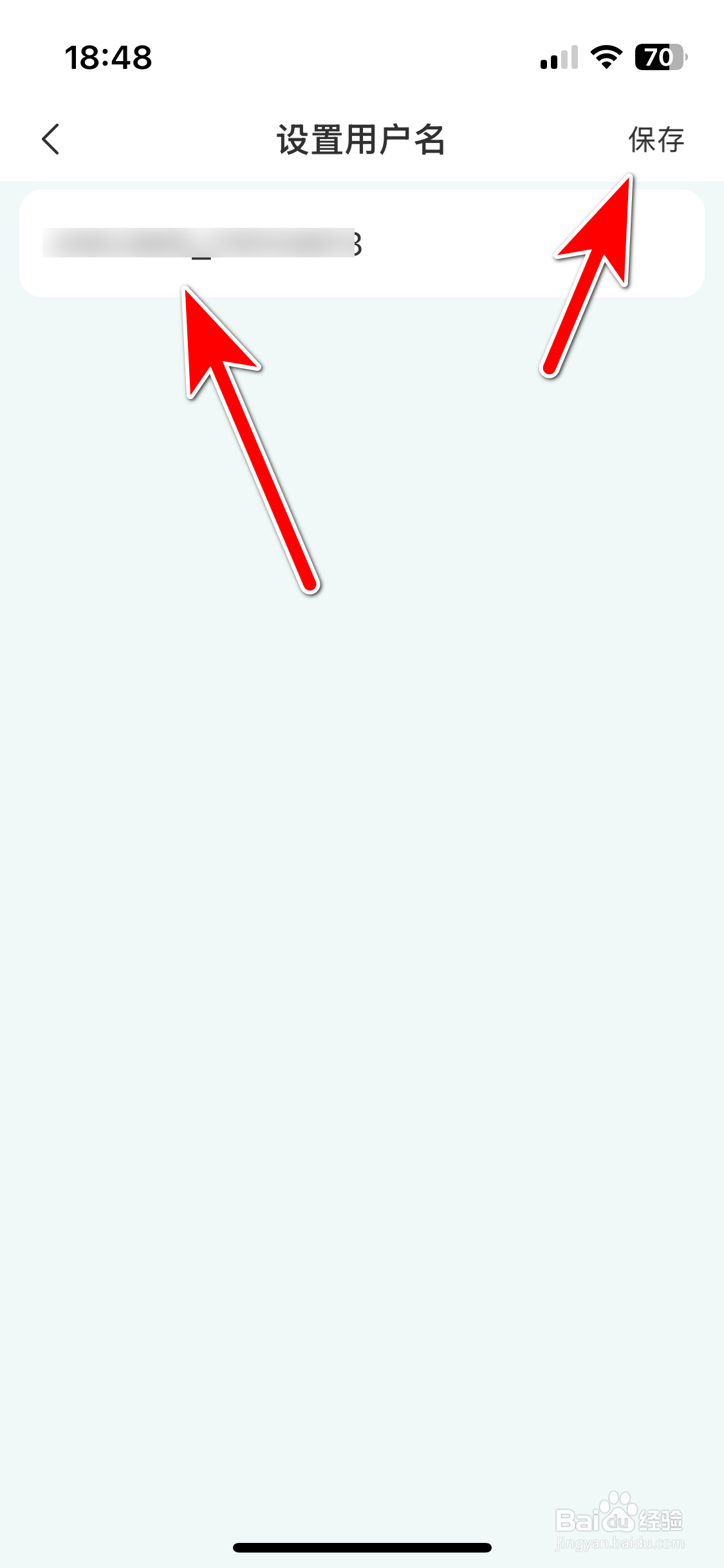 海信智慧家如何修改我的用户名