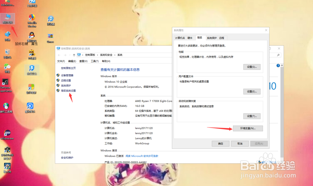 win10系统 java环境变量设置