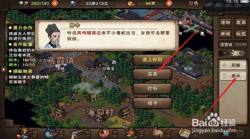 九香虫怎么消灭