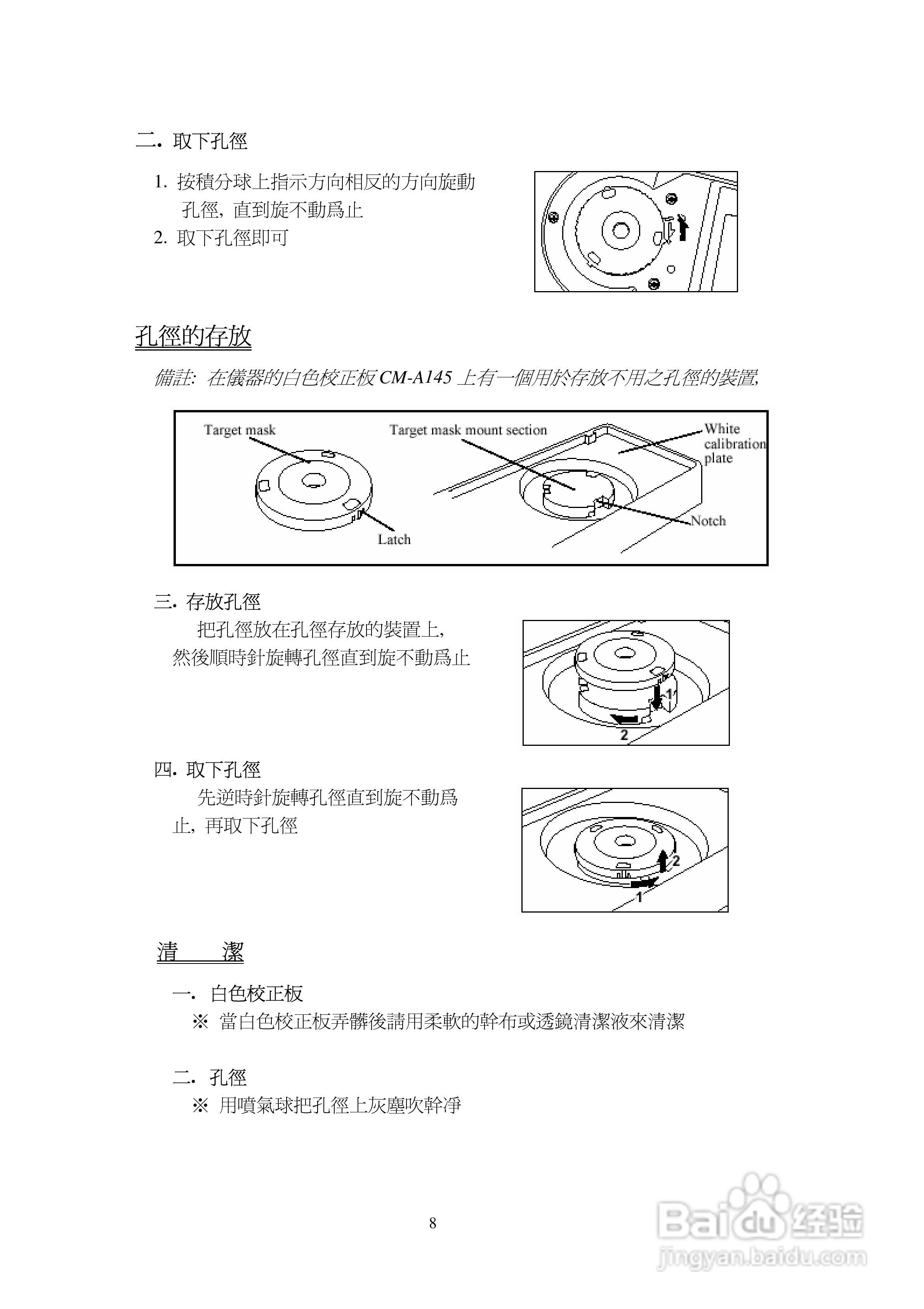 CM-2500d CM-2600d色差仪中文操作手册:[1]