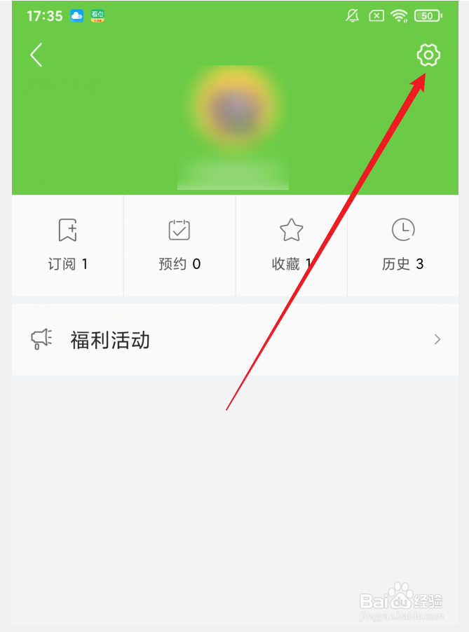 如何在绿色郁南APP中举报不良信息