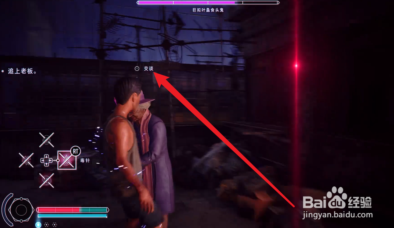 野狗子神秘老太太攻略