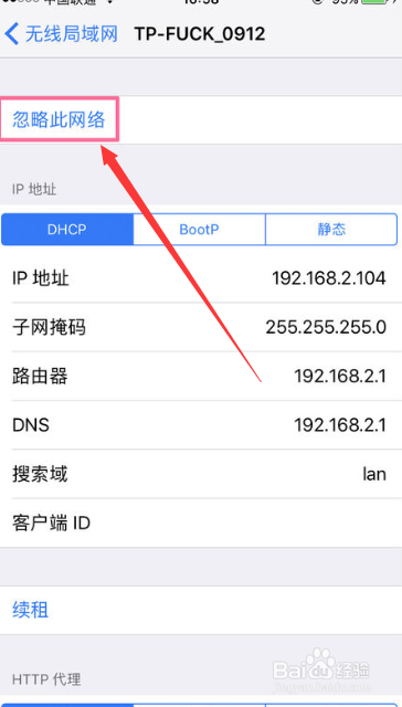 iPhone6连接不上wifi怎么办