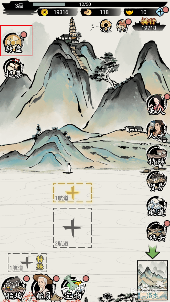 《我在古代有船队》如何进行转盘免费抽奖