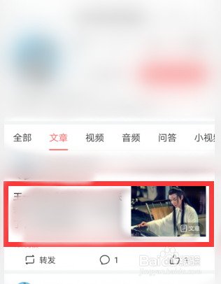 我发布的今日头条文章如何分享到QQ