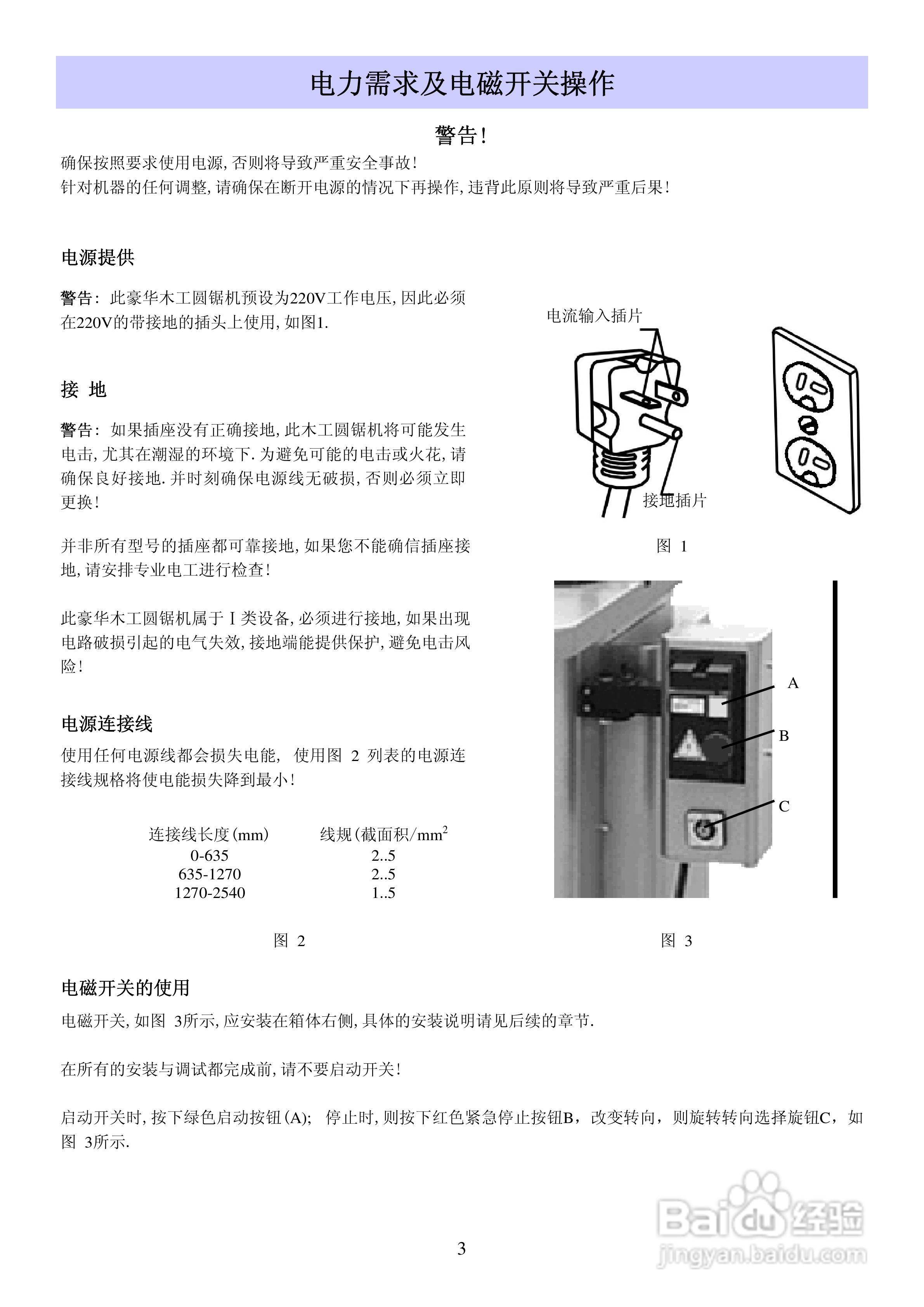 海威HW303E精密立铣操作说明书:[1]