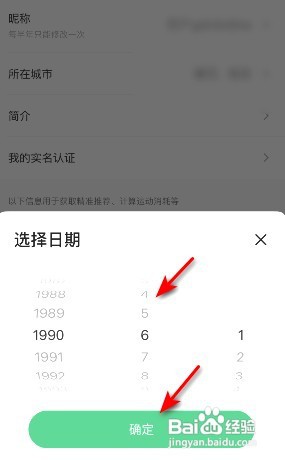 Keep生日怎样设置