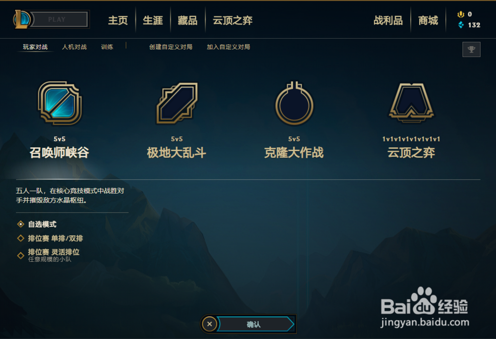 如何用WeGame登录游戏并查看战绩