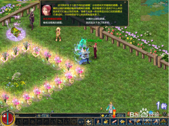 《征服OL》暑期活动之防晒大测验