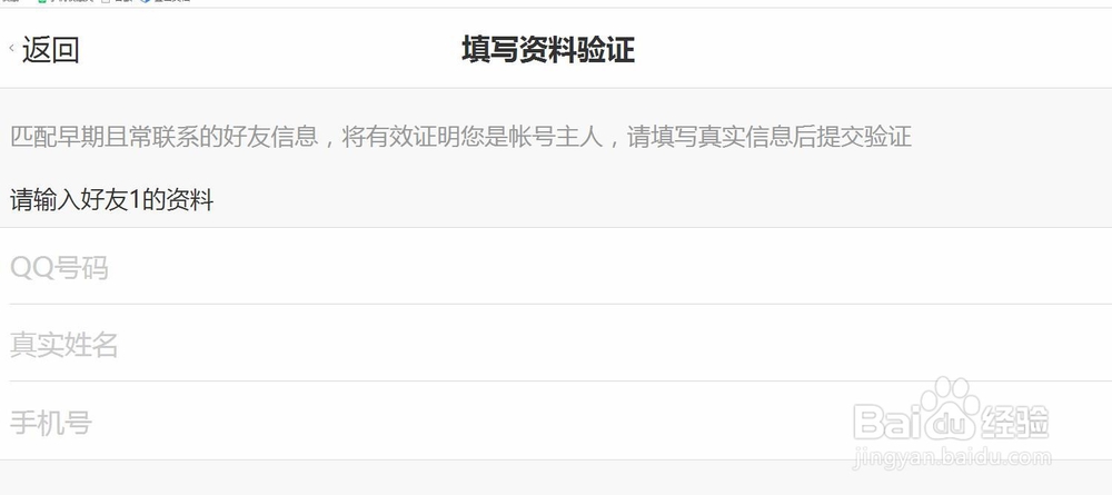 最新QQ快速免好友申诉方法及技巧