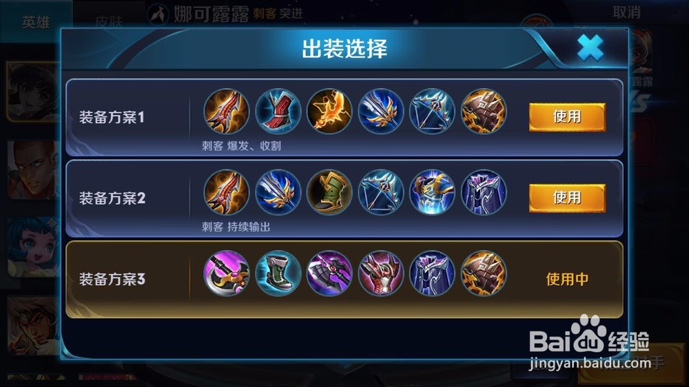 王者荣耀娜可露露怎么打野