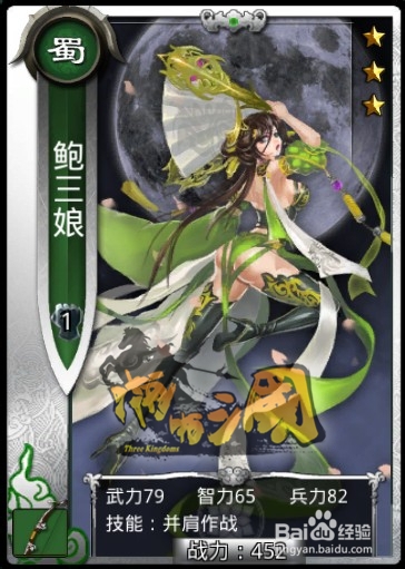 啪啪三国屌丝组合，一张飞流，过关啪啪的！