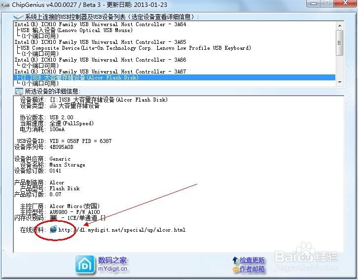 u盘打不开怎样修复