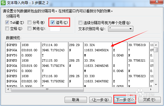 excel如何计算数据列表的中误差