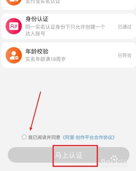 点淘如何申请创作者认证