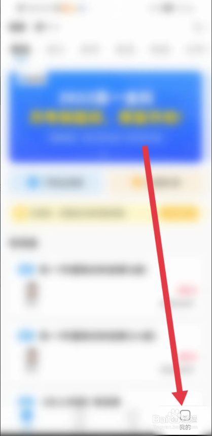 如何使用盐课堂APP积分兑换商品？
