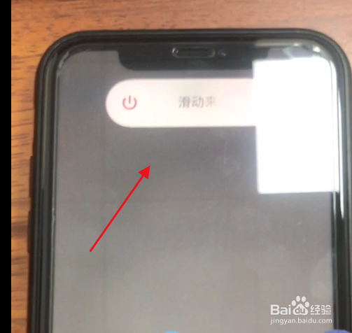 iPhone11如何关机