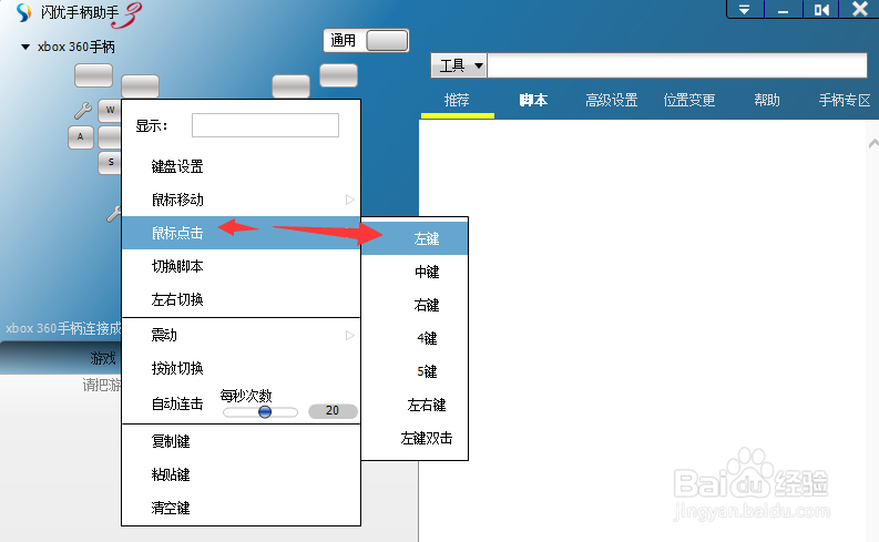 坦克世界如何使用游戏手柄操作