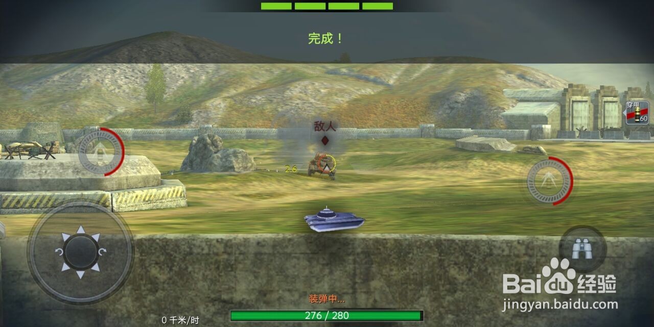 坦克世界闪击战攻略