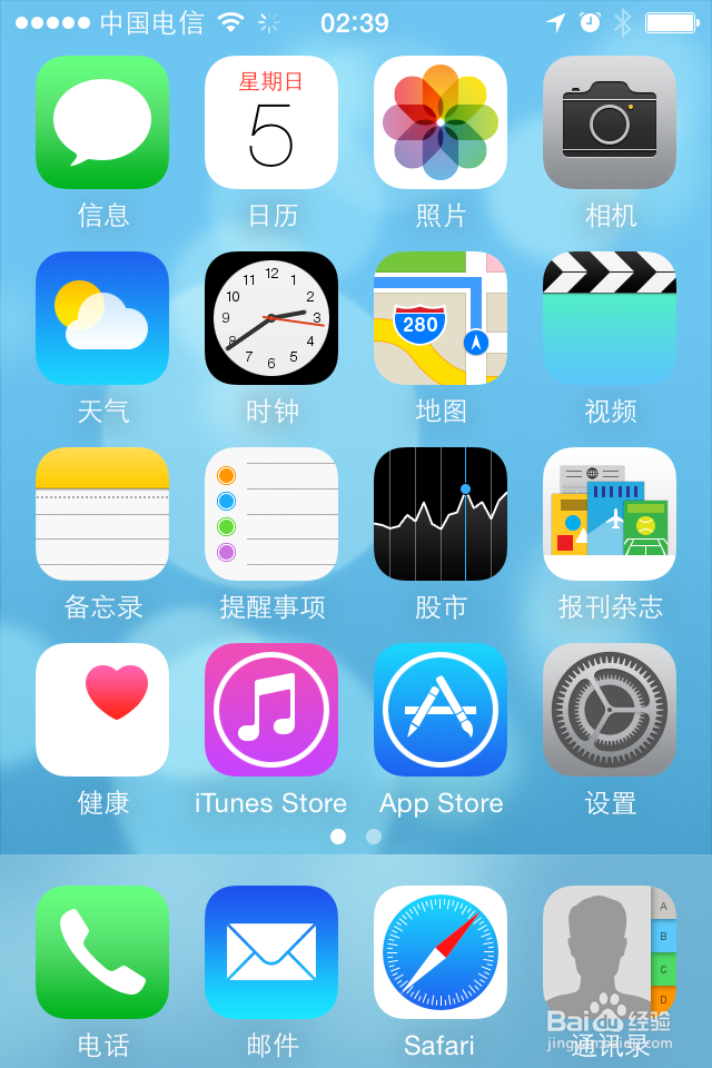 苹果iphone手机升级到IOS8之后如何添加邮箱