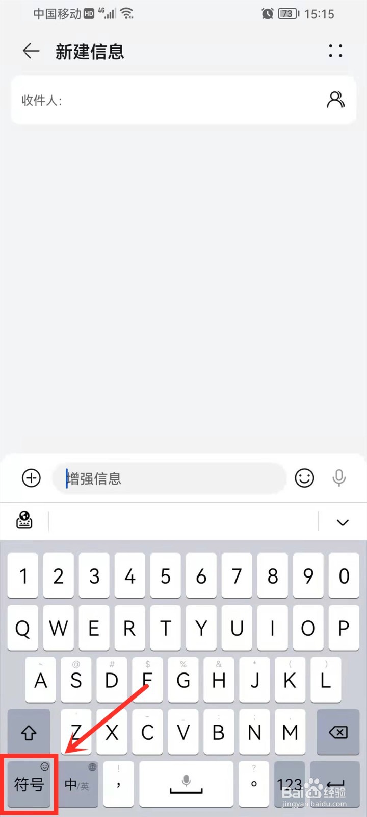 小艺输入法表情没了怎么办