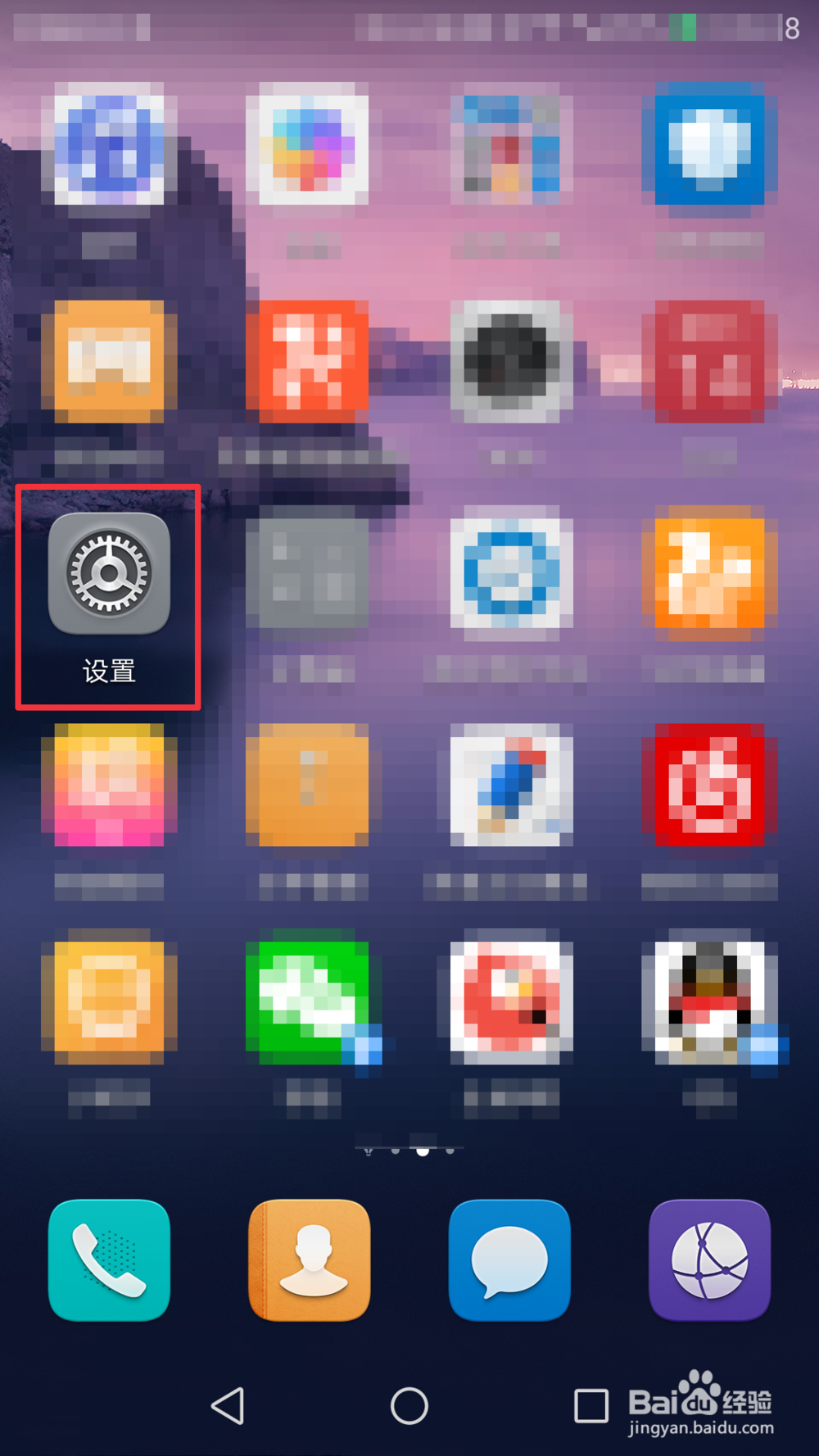 华为手机字体样式怎么设置