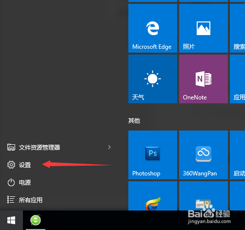 win10设置默认图片查看器