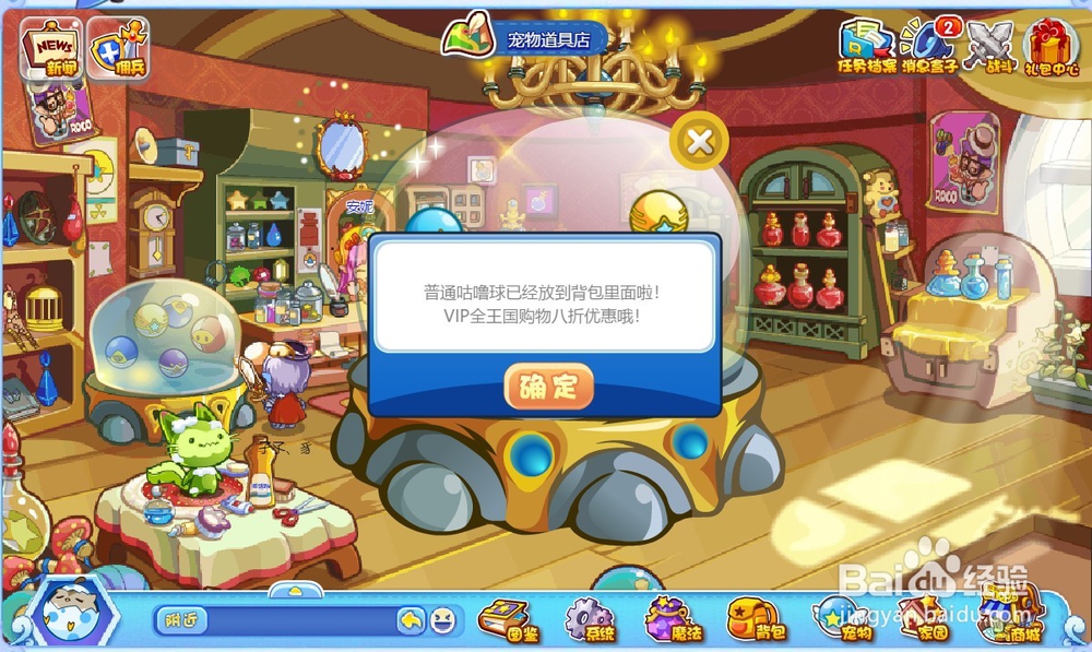 洛克王国咕噜球怎么买