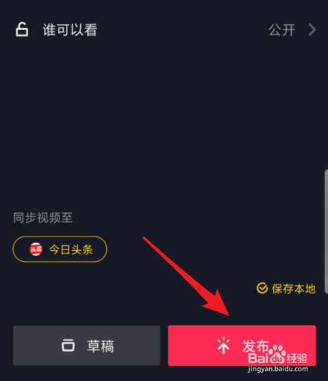 抖音走路显示歌词文字的特效怎么弄