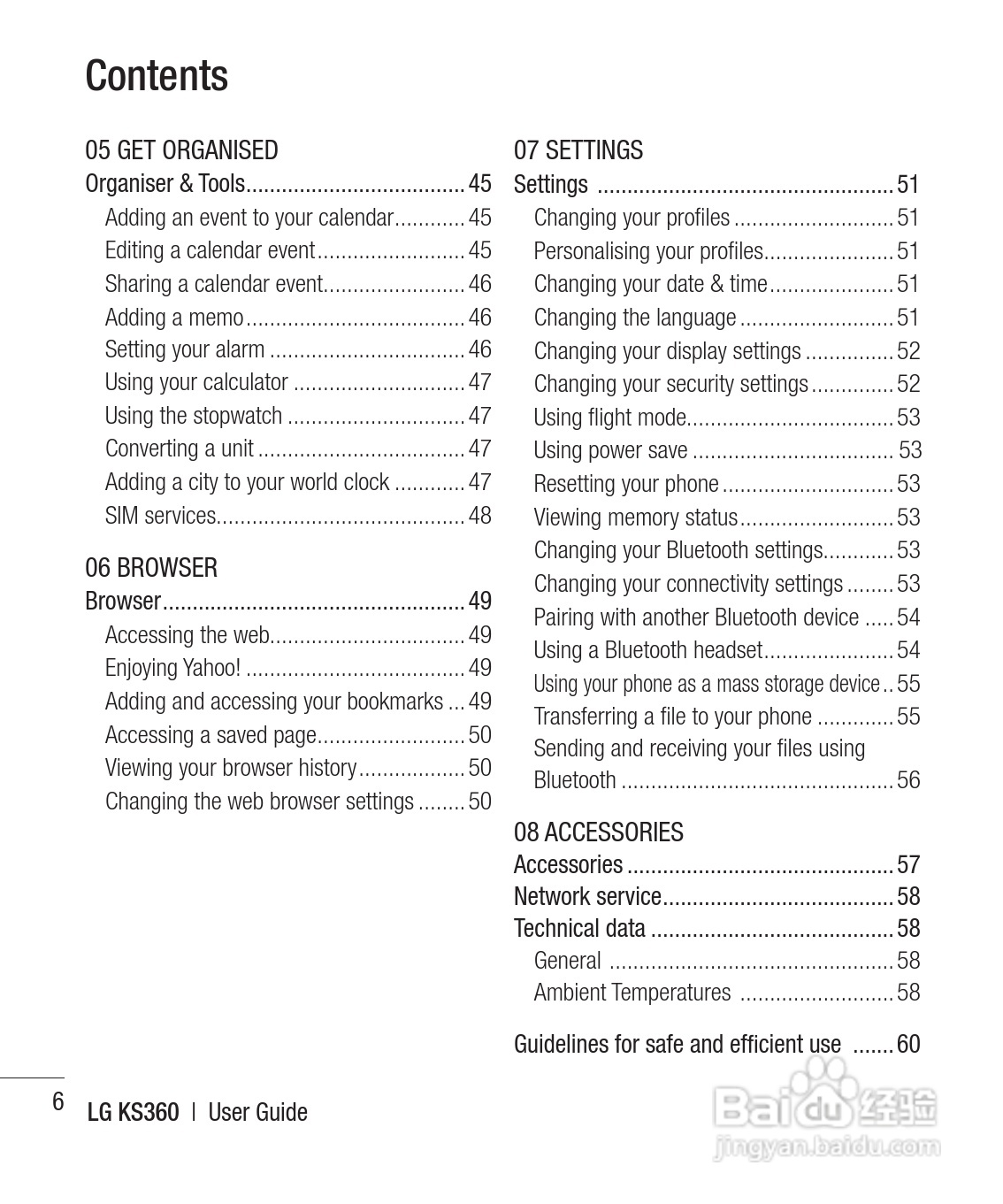 LG KS360手机使用说明书:[13]