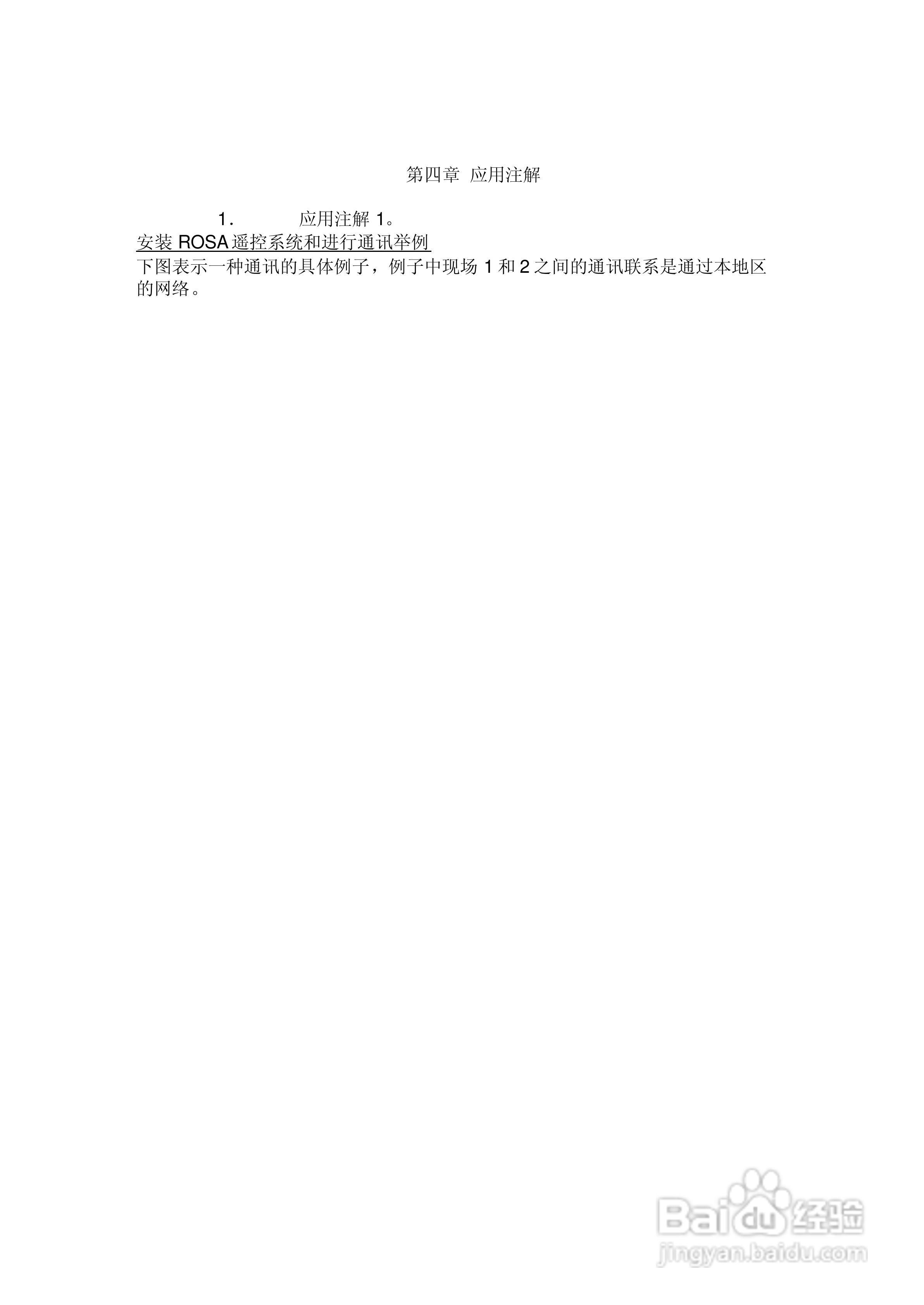 Quasar Mkll QAM调制器中文使用手册:[3]