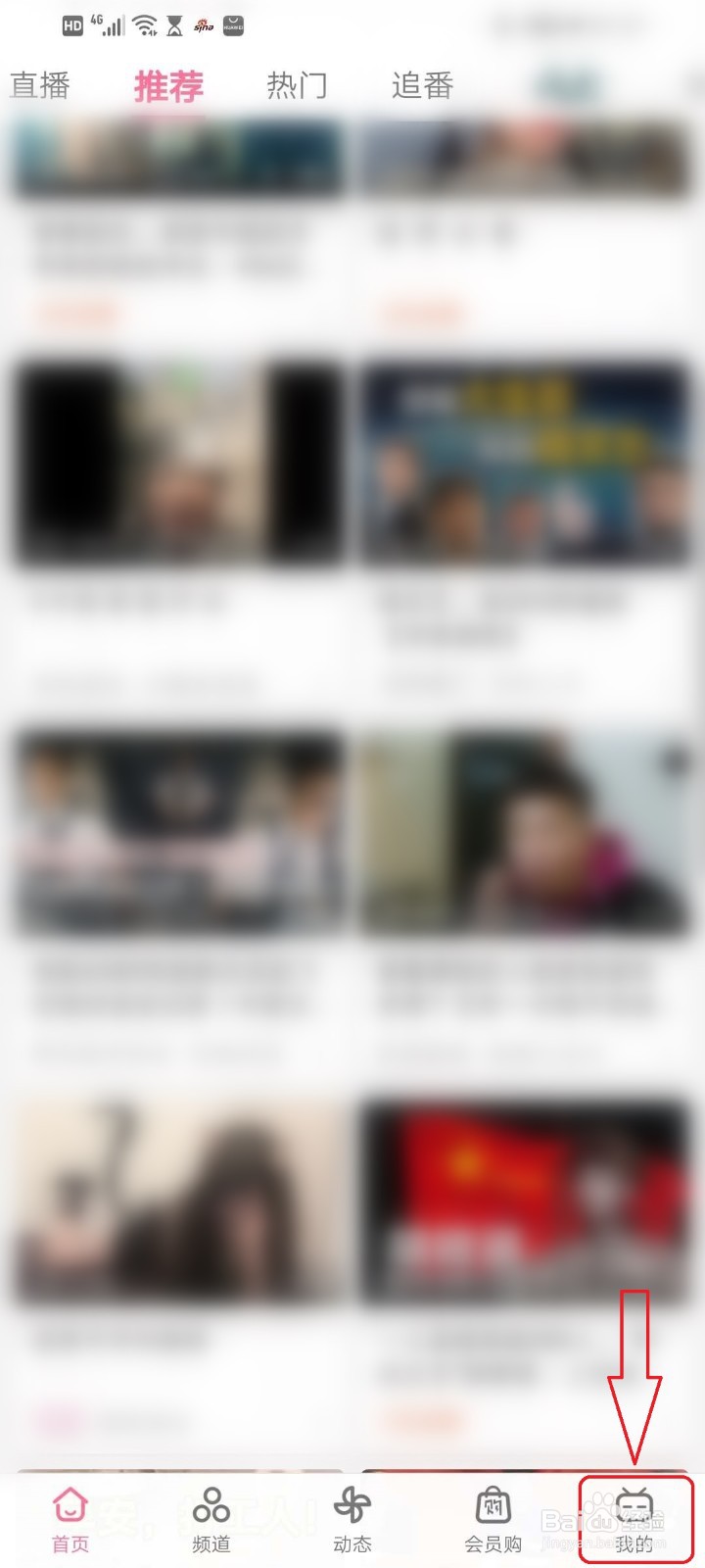 哔哩哔哩如何设置弹幕默认关闭