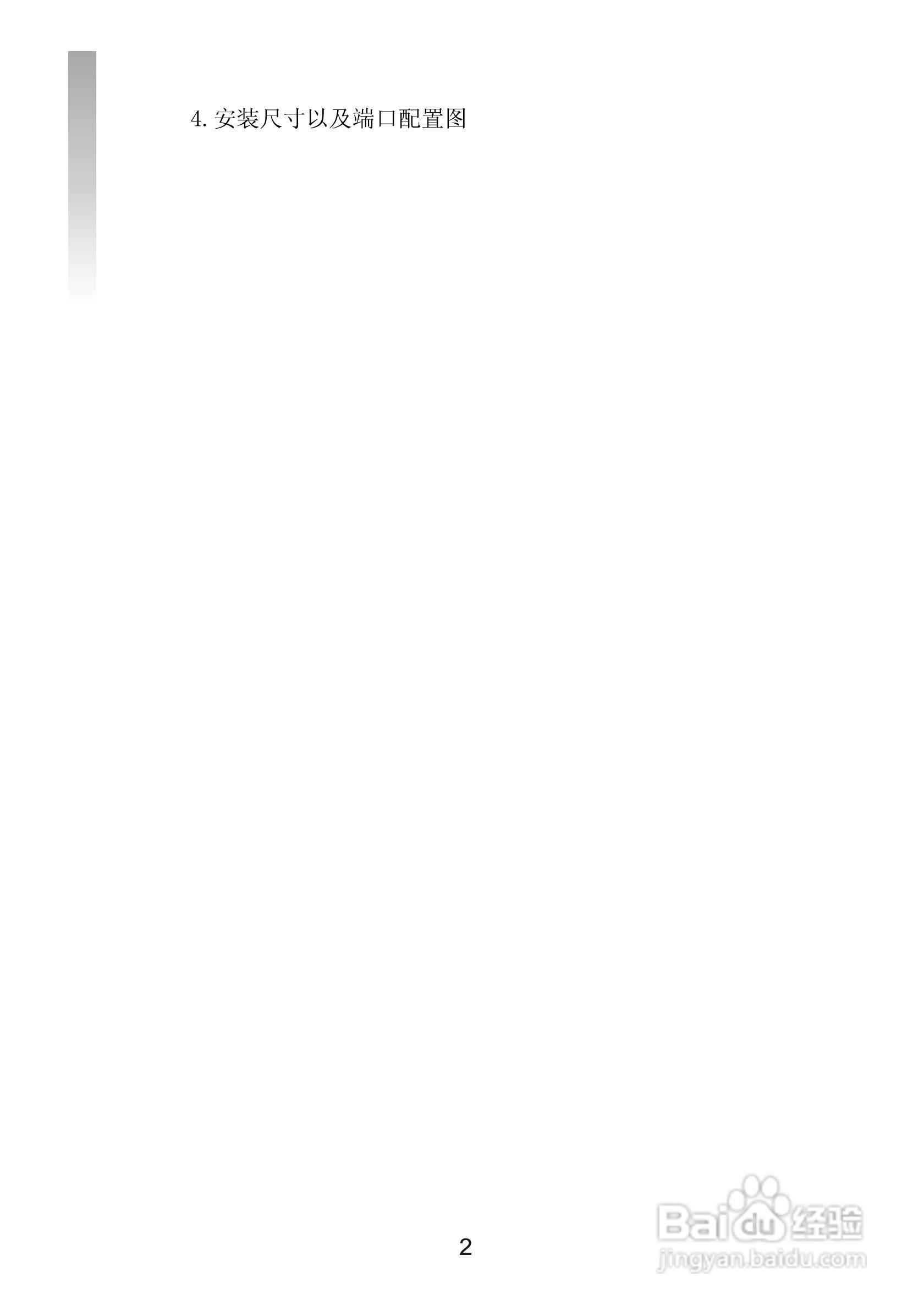 艾特电子VSP电梯语音报层器使用手册:[1]